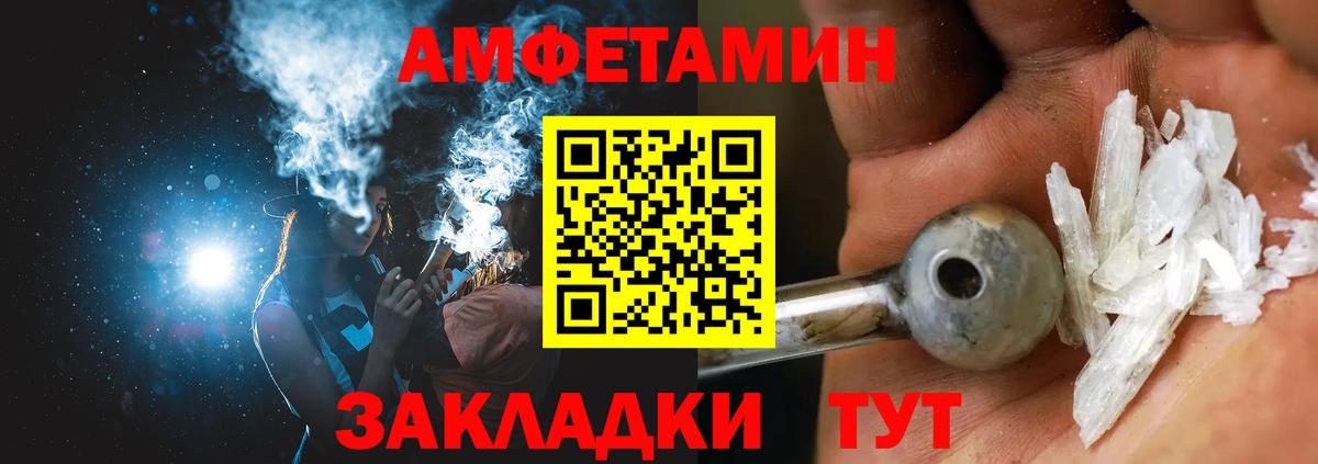 АМФЕТАМИН  Вход с VPN  Белорецк  АМФЕТАМИН 98% 