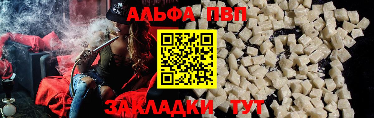 A-PVP крисы CK Белорецк