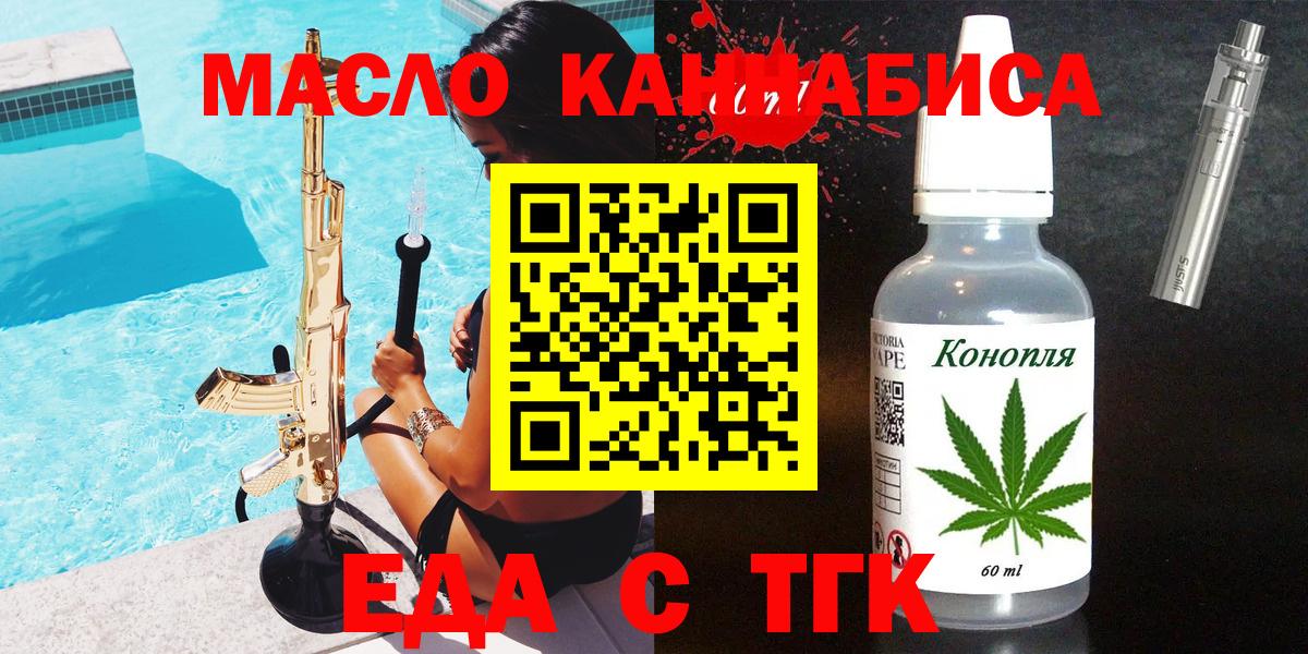 Canna-Cookies конопля Белорецк