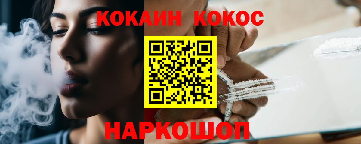 COCAIN  Cocaine Fish Scale  Вход с VPN  Белорецк 