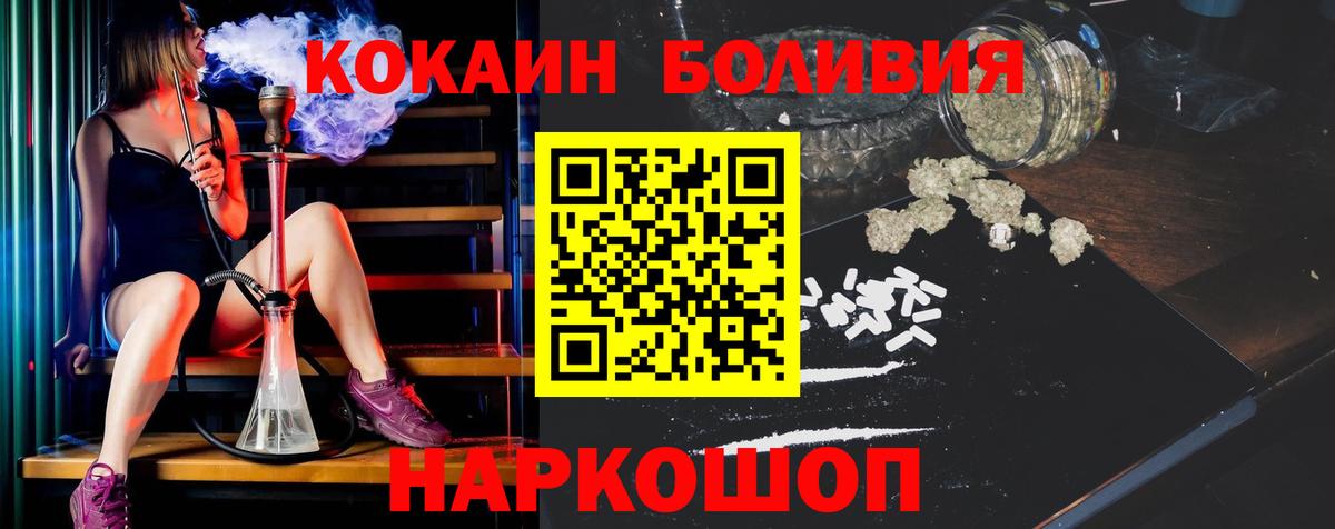 COCAIN Эквадор Белорецк