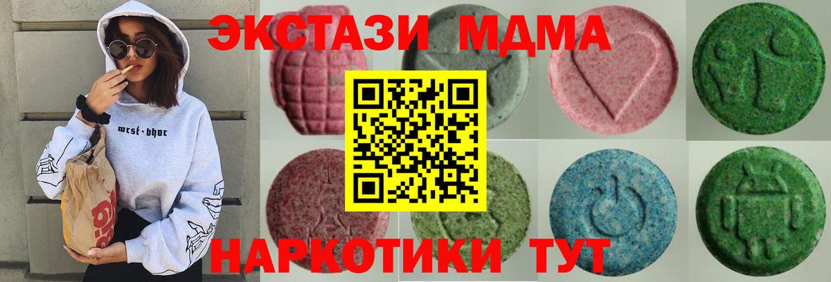как найти закладки  Ecstasy ешки  Вход с VPN  Ecstasy  кракен ссылки  Белорецк  ЭКСТАЗИ таблы 