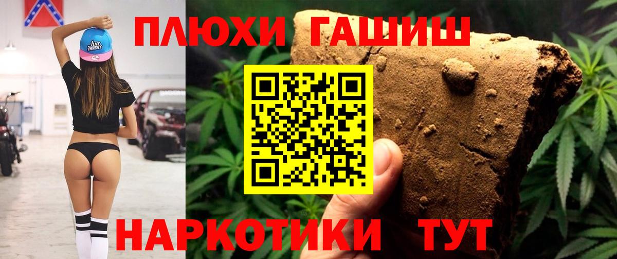 Гашиш убойный  Гашиш  Белорецк  Вход с VPN 