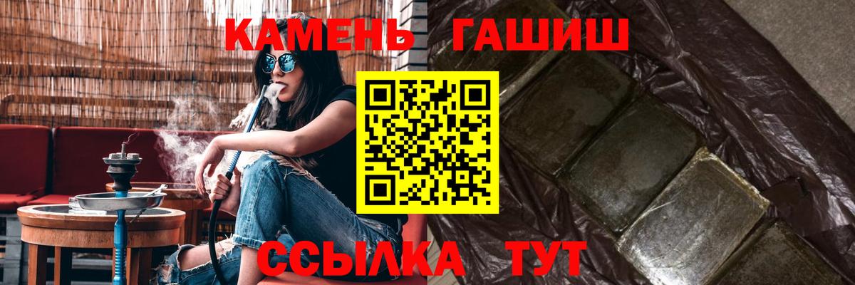 Гашиш гарик Белорецк