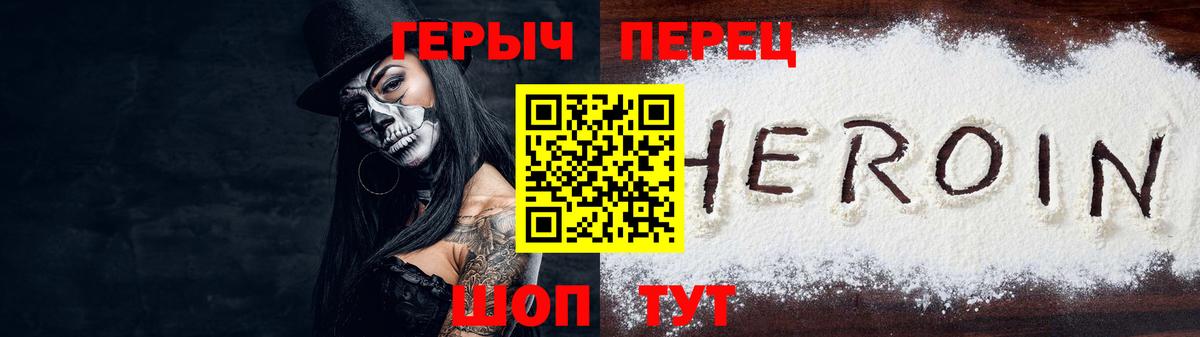 ГЕРОИН герыч  Вход с VPN  Белорецк 