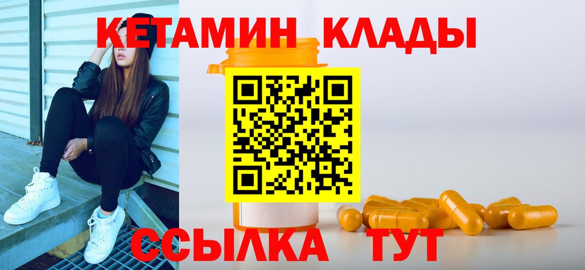 ОМГ ОМГ рабочий сайт  КЕТАМИН ketamine  Вход с VPN  Кетамин ketamine  Белорецк 