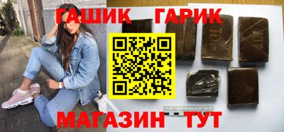 гашик Апрелевка