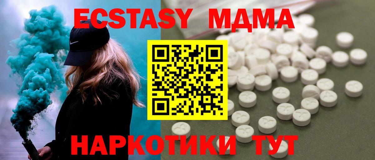 МДМА crystal  Вход с VPN  Белорецк 