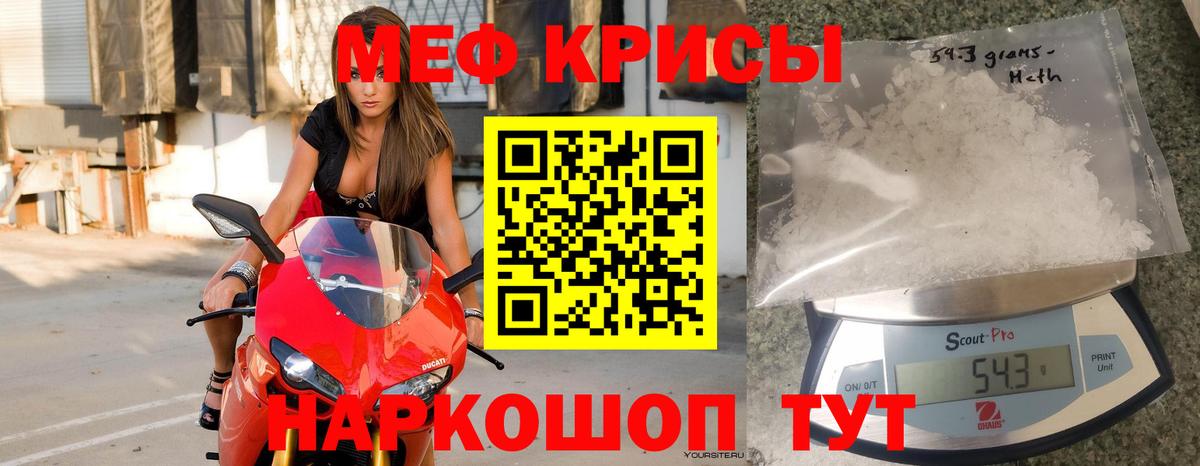 Белорецк  Мефедрон  МЯУ-МЯУ кристаллы  Вход с VPN  Меф мука 