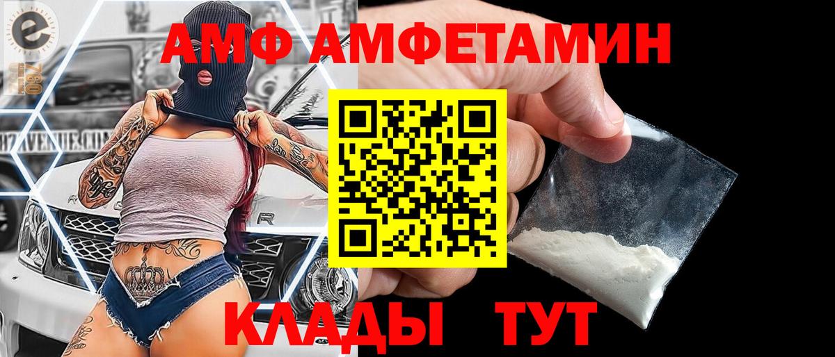 Первитин Methamphetamine  Первитин Methamphetamine  Белорецк  Вход с VPN 