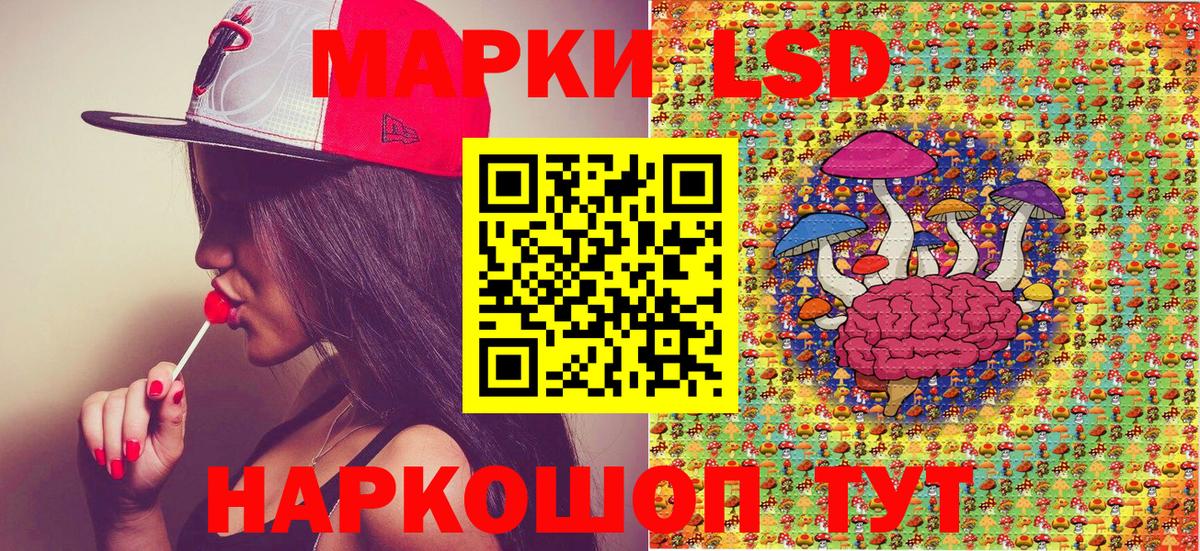 Наркотические марки 1,5мг Белорецк