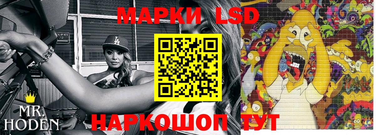 Белорецк  Марки NBOMe  Вход с VPN  Марки 25I-NBOMe 1,8мг 