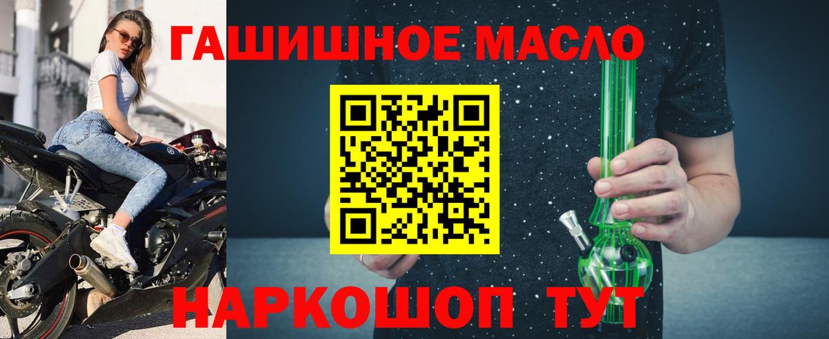 купить наркоту  Вход с VPN  Белорецк  ТГК вейп с тгк 