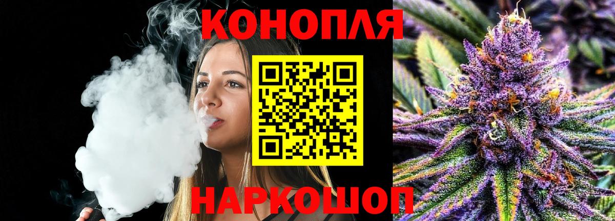 Канабис Ganja Белорецк
